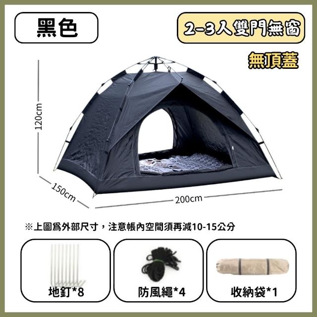 【Petvibe】2-3人全自動秒開液壓帳篷(速開帳篷/露營帳蓬/秒開帳/簡易帳篷/快速帳篷/野餐帳篷/自動帳篷)