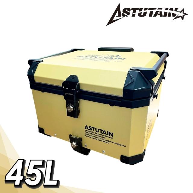 【Astutain】阿斯圖坦 45L 鋁合金車尾箱 機車後箱 機車後備箱 機車置物箱 機車行李箱 鋁箱(多色任選)