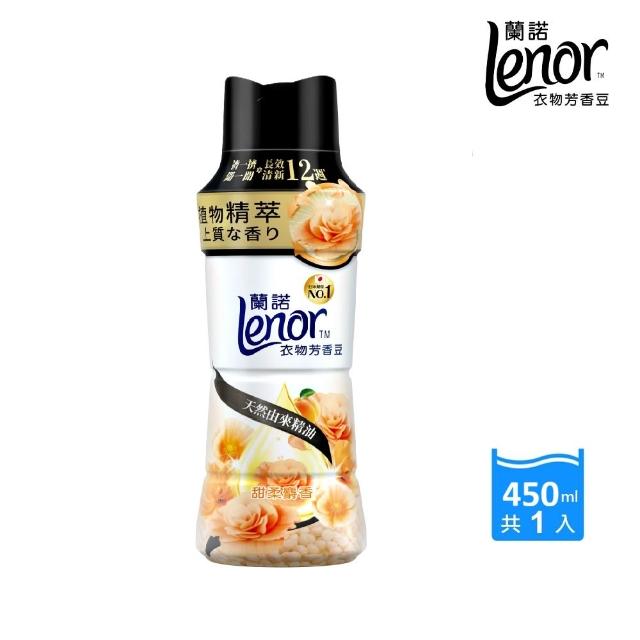 【Lenor】衣物芳香豆/香香豆 1+2 超值組(雪松梔子花/清晨草木/甜花石榴香/青檸紫羅蘭/甜柔麝香)