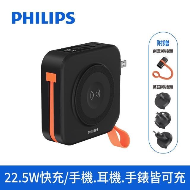【Philips 飛利浦】DLP4348C 10000mAh FunCube 2.0多合一螢幕顯示行動電源(磁吸/無線/37Wh_具Wh標示)