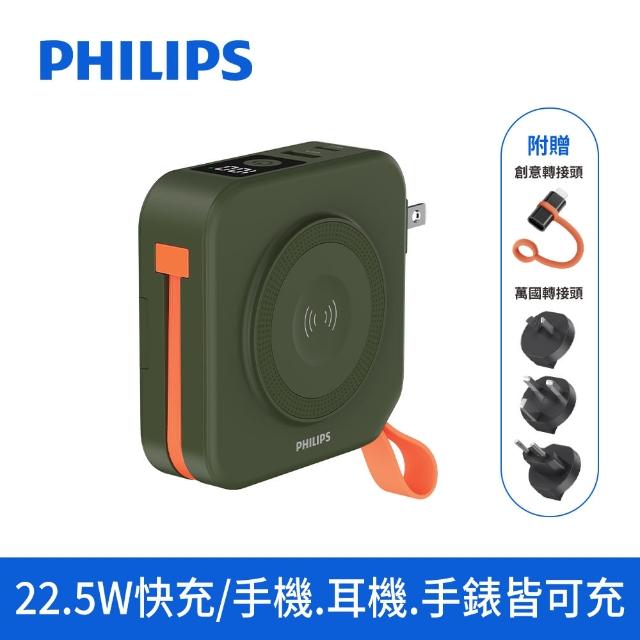 【Philips 飛利浦】DLP4348C 10000mAh FunCube 2.0多合一螢幕顯示行動電源(磁吸/無線/37Wh_具Wh標示)