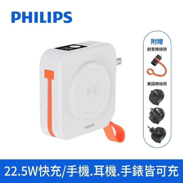 【Philips 飛利浦】DLP4348C 10000mAh FunCube 2.0多合一螢幕顯示行動電源(磁吸/無線/37Wh_具Wh標示)