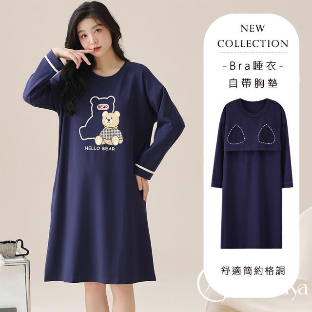 【Kosmiya】1套 多款任選 帶胸墊 棉質緹花長袖睡衣/女睡衣/居家服/胸墊睡衣(多款多色/均碼/加大碼)