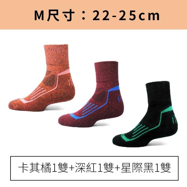 【PULO】3雙組 暖纖淨高機能長筒羊毛登山襪(氣墊羊毛襪/無痕襪/長襪/登山襪/除臭襪子/防磨耐磨)