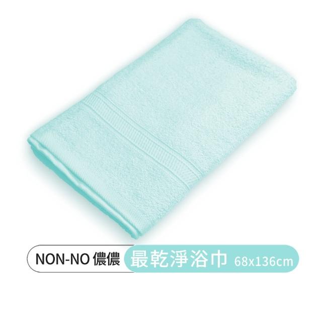 【non-no 儂儂】1條裝 最乾淨柔軟吸水浴巾(100%純棉 天然無添加 超瞬吸結構)