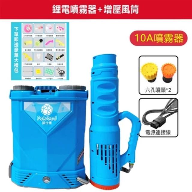 R.H 獵戰】電動噴霧機20L 農用噴霧器10A鋰電噴藥機(噴霧器彌霧機打藥機