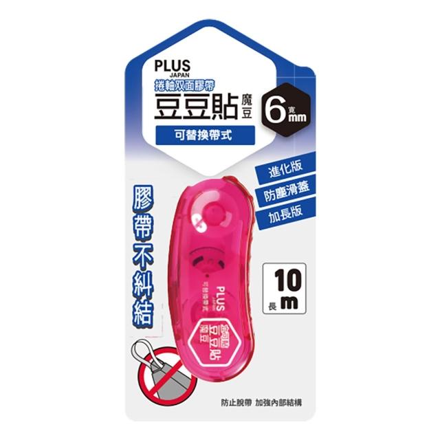 【PLUS 普樂士】豆型魔豆彩貼 6mm/8.4mm 立可貼(豆豆貼 手帳 事務 美勞 兒童)