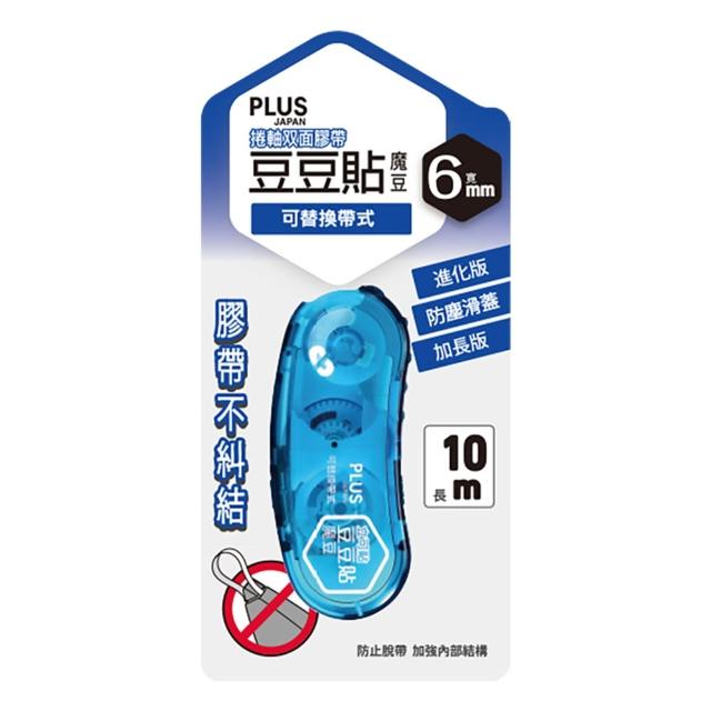 【PLUS 普樂士】豆型魔豆彩貼 6mm/8.4mm 立可貼(豆豆貼 手帳 事務 美勞 兒童)