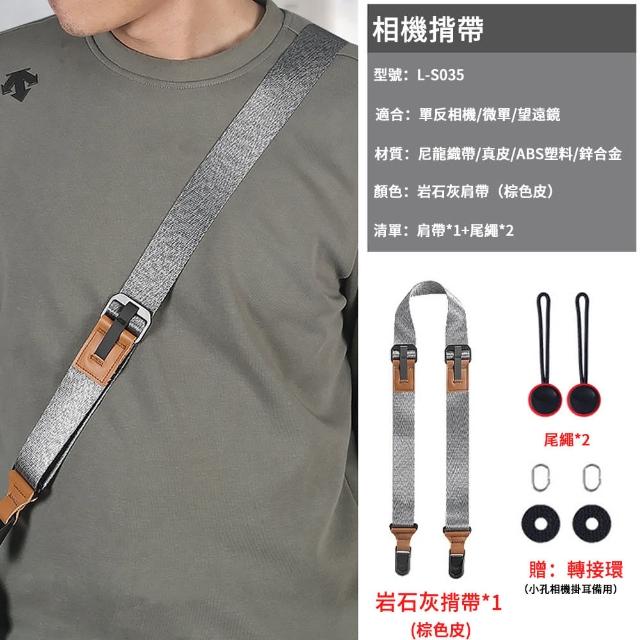 【MUAN】多功能相機背帶 可調節減壓相機肩帶 快拆斜挎式背帶