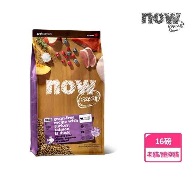 【Now!】鮮肉/鮮魚配方16磅 貓咪無穀天然糧(貓糧 貓飼料 幼貓 成貓 老貓 熟齡貓)