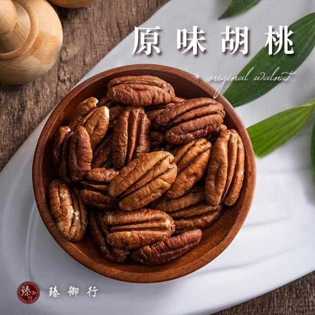 【臻御行】量販無調味堅果任選2袋(綜合堅果/杏仁/腰果/核桃560g&胡桃400g/夏威夷豆280g/南瓜子700g)