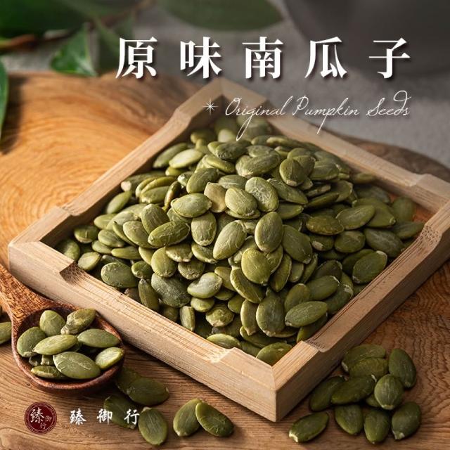 【臻御行】量販無調味堅果任選2袋(綜合堅果/杏仁/腰果/核桃560g&胡桃400g/夏威夷豆280g/南瓜子700g)