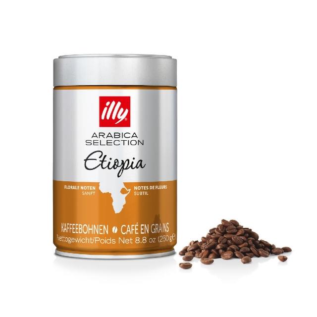 【illy】官方直營 精選阿拉比卡咖啡豆 五罐組合 (250g x 5罐) 衣索比亞/瓜地馬拉/巴西喜拉朵 任選