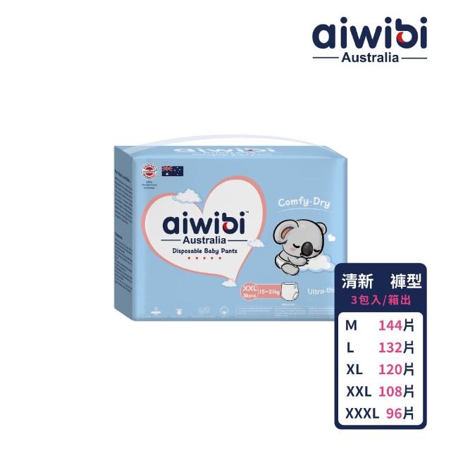 【Aiwibi 愛薇彼】清新乾爽 褲型紙尿褲x3包入/箱出 M-XXXL(褲型/紙尿褲/尿布/乾爽透氣輕薄)