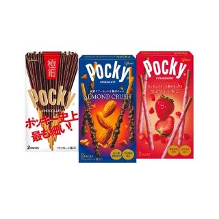 【Glico 格力高】官方直營 Pocky 極品巧克力棒X10盒入(杏仁粒粒/草莓粒粒/極細) (點心/餅乾/零食)