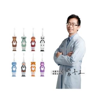 【Brush Baby】WildOnes 充電式兒童聲波電動牙刷 0-10Y(多款可選)