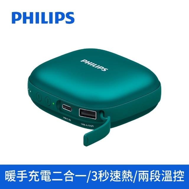 【Philips 飛利浦】2色可選-DLP2136V 暖手寶 行動電源 二合1(暖蛋/3秒速熱/BSMI認証)