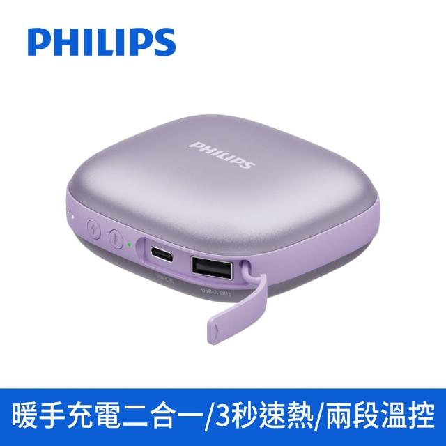 【Philips 飛利浦】2色可選-DLP2136V 暖手寶 行動電源 二合1(暖蛋/3秒速熱/BSMI認証)