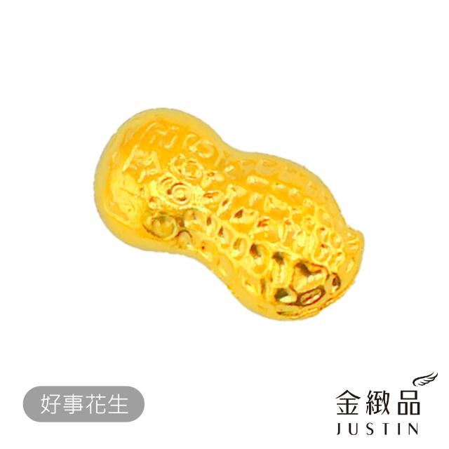 【金緻品】黃金金豆 開運金子 0.27錢 1g 金豆子 錦鯉 大米 月亮 貓掌 星星 小金條 小金塊 9999純金