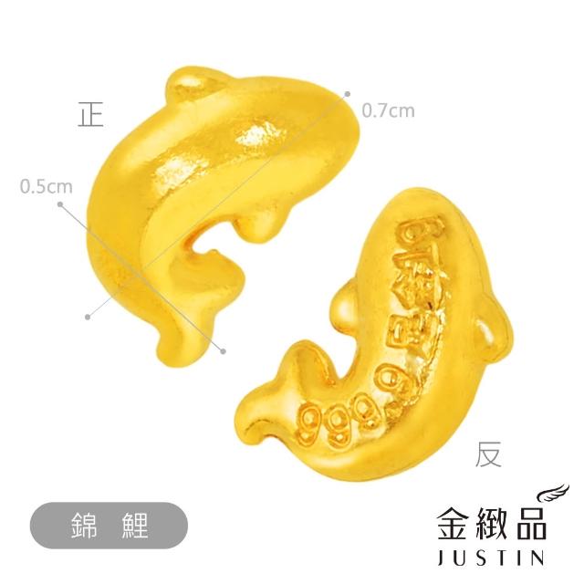 【金緻品】黃金金豆 開運金子 0.27錢 1g 金豆子 錦鯉 大米 月亮 貓掌 星星 小金條 小金塊 9999純金