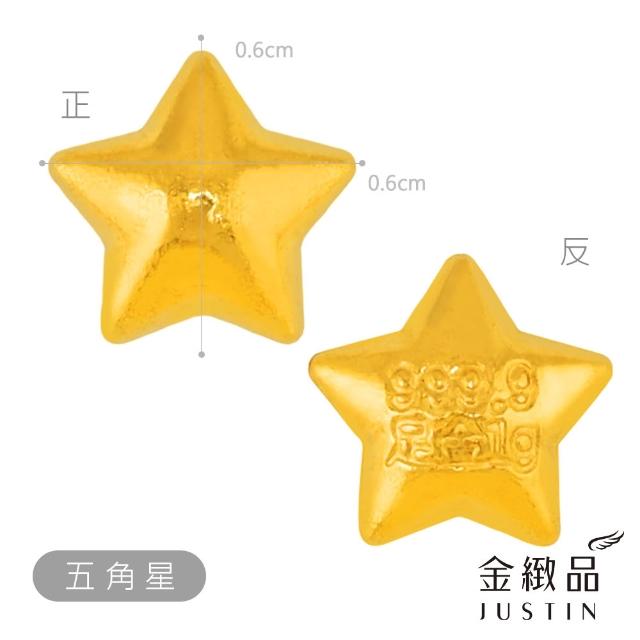 【金緻品】黃金金豆 開運金子 0.27錢 1g 金豆子 錦鯉 大米 月亮 貓掌 星星 小金條 小金塊 9999純金