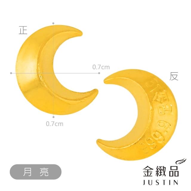 【金緻品】黃金金豆 開運金子 0.27錢 1g 金豆子 錦鯉 大米 月亮 貓掌 星星 小金條 小金塊 9999純金