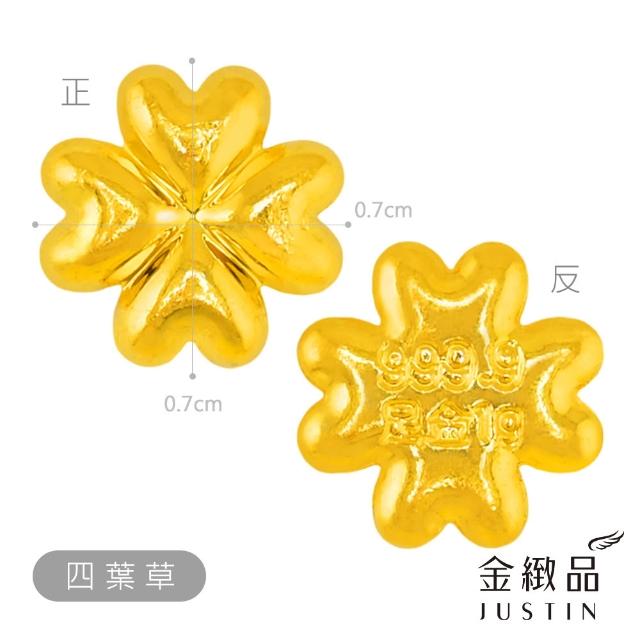 【金緻品】黃金金豆 開運金子 0.27錢 1g 金豆子 錦鯉 大米 月亮 貓掌 星星 小金條 小金塊 9999純金