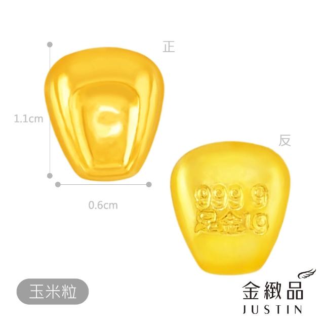 【金緻品】黃金金豆 開運金子 0.27錢 1g 金豆子 錦鯉 大米 月亮 貓掌 星星 小金條 小金塊 9999純金