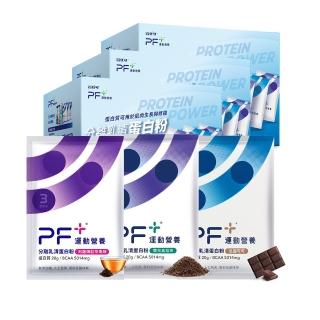 【PF+運動營養】分離乳清蛋白粉重量組30g*72包_共三盒(多種口味任選 / 即沖即飲/優蛋白)