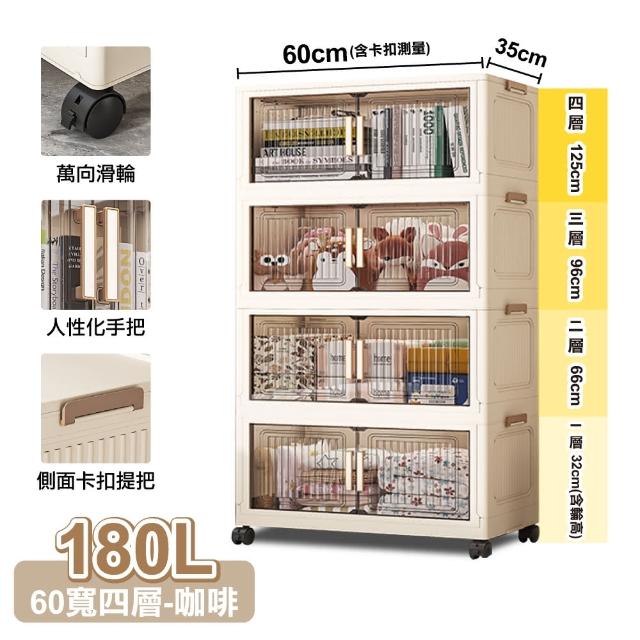 【ONE HOUSE】60寬 180L 品匠雙開磁吸折疊收納櫃-四層 1入(收納箱/置物櫃/收納箱/廚房收納)