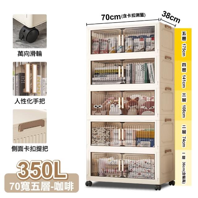 【ONE HOUSE】品匠雙開磁吸折疊收納櫃/收納箱_規格任選 1入(70寬 350L-五層/80寬 400L-四層)