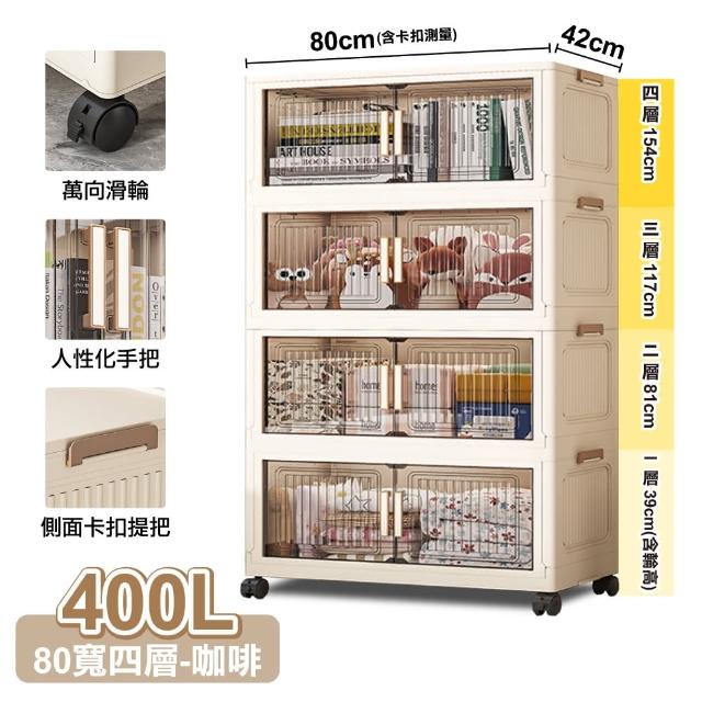 【ONE HOUSE】品匠雙開磁吸折疊收納櫃/收納箱_規格任選 1入(70寬 350L-五層/80寬 400L-四層)