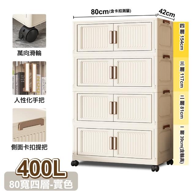 【ONE HOUSE】品匠雙開磁吸折疊收納櫃/收納箱_規格任選 1入(70寬 350L-五層/80寬 400L-四層)