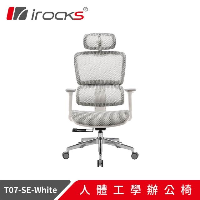 【i-Rocks】T07 SE人體工學椅 電腦椅 辦公椅 特仕版-琥珀白