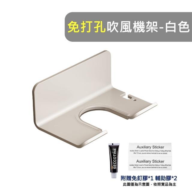 免打孔 太空鋁吹風機架（白色.槍灰）(吹風機掛架.壁掛.收納.置物架.無痕.免釘.支架.衛生間.浴室.風筒)