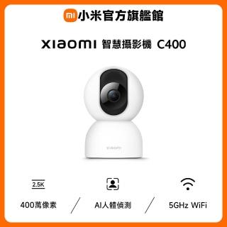【小米】官方旗艦館 Xiaomi智慧攝影機C400(2.5K畫質/AI人體偵測/360度旋轉/微光全彩/監視器)