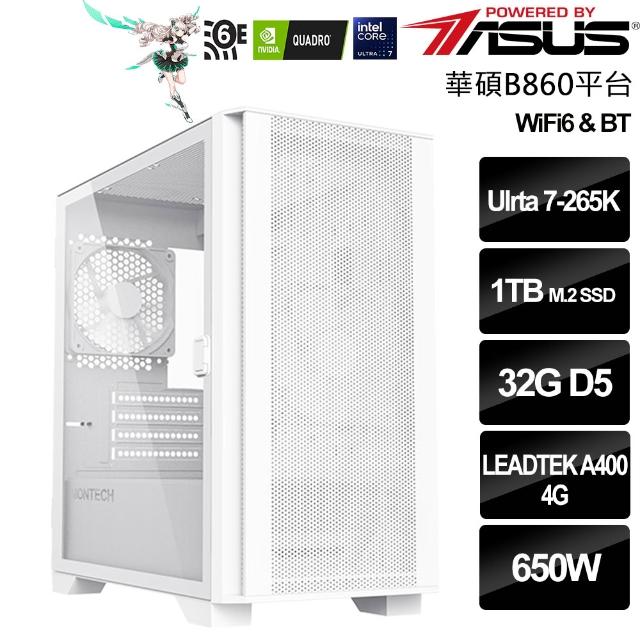 【華碩平台】Intel二十核Quadro A400{聯邦達文西}繪圖機(i7-14700F/B760/32G/1TB)