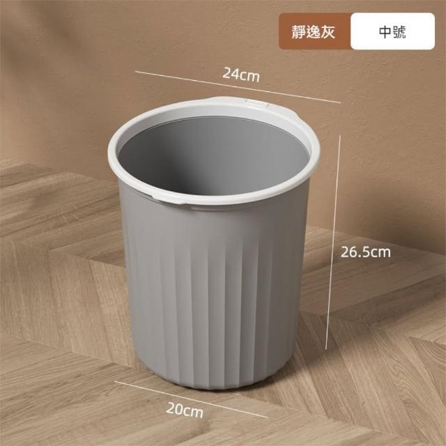 【晴安居】簡約風大容量垃圾桶 環保PP可壓垃圾袋大口徑垃圾桶(中號1入)