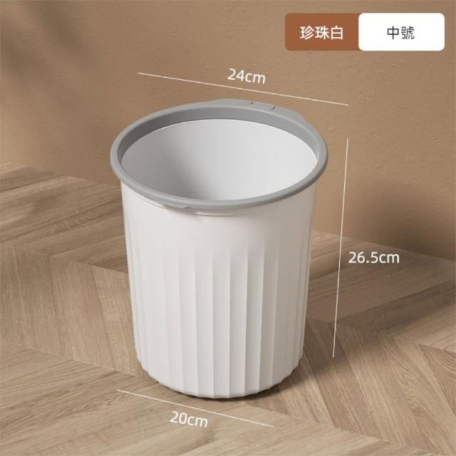 【晴安居】簡約風大容量垃圾桶 環保PP可壓垃圾袋大口徑垃圾桶(中號1入)