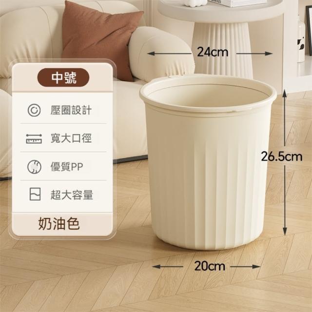 【晴安居】簡約風大容量垃圾桶 環保PP可壓垃圾袋大口徑垃圾桶(中號1入)