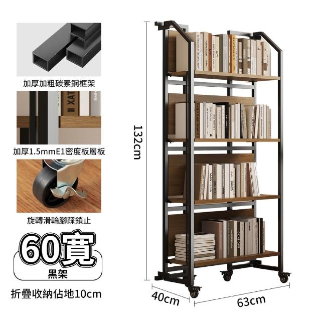 【ONE HOUSE】四層60寬_洛克 鐵匠系免安裝折疊置物架 (收納架/免組裝架/電器架/書架/書櫃/收納櫃/廚房架)