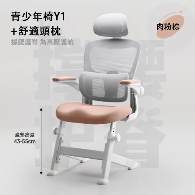【RTAKO】青少年學習專用椅子 含頭枕(網布椅 中學生學習椅 升降椅 扶手可旋轉)