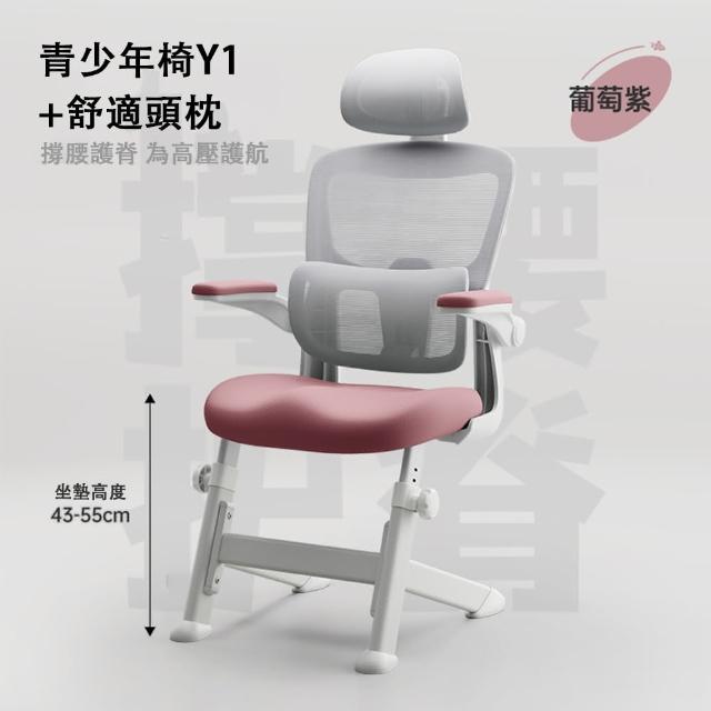 【RTAKO】青少年學習專用椅子 含頭枕(網布椅 中學生學習椅 升降椅 扶手可旋轉)