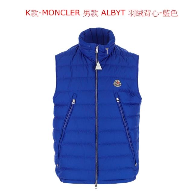 【MONCLER】MONCLER & CANADA GOOSE 羽絨款男女款服飾任選(多款任選)