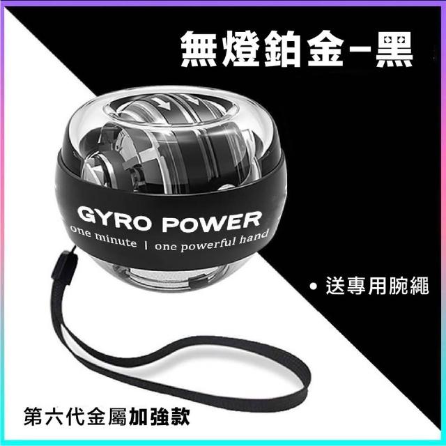 【ENDER SPORT】自啟無燈款 腕力球 腕力訓練器 握力球 腕力訓練球(腕力球 腕力訓練器 握力球 腕力訓練球)