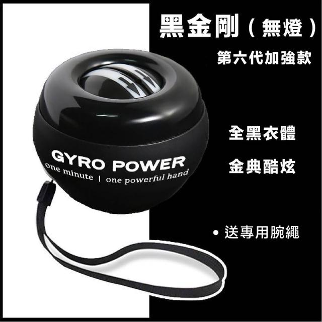 【ENDER SPORT】自啟無燈款 腕力球 腕力訓練器 握力球 腕力訓練球(腕力球 腕力訓練器 握力球 腕力訓練球)