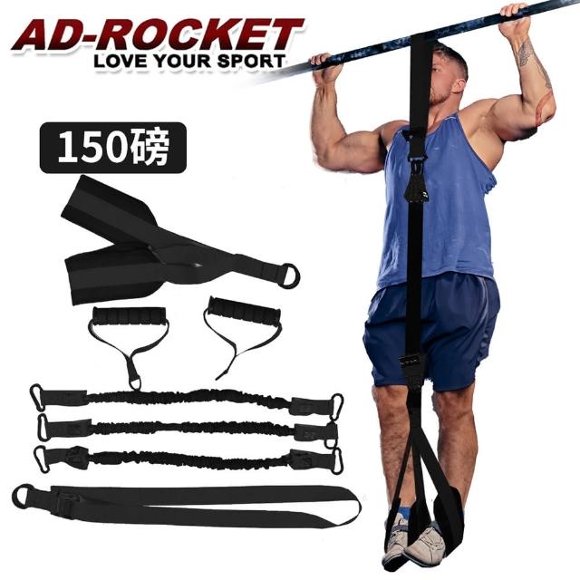 【AD-ROCKET】引體向上輔助帶強化磅數訓練頂級款 150磅/拉力帶/輔助帶/單槓/助力(兩色任選)