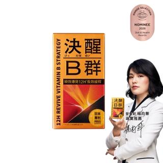 【TAIZAKU 火星生技】決醒對策B群 60錠/盒(維他命 緩釋 精神 體力)