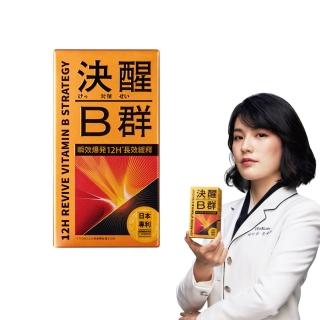 【TAIZAKU 火星生技】決醒對策B群 60錠/盒(維他命 緩釋 精神 體力)