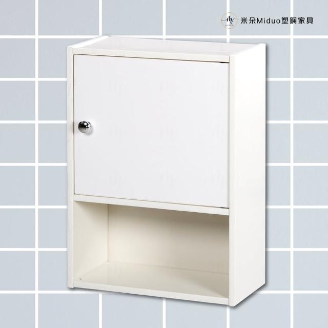 【Miduo 米朵塑鋼家具】1.4尺半門塑鋼浴室吊櫃 收納櫃 防水塑鋼家具